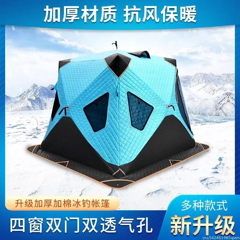 3-4 thick four story winter fishing tent with cotton for cold and warm outdoor camping and fishing equipment, snow fishing house