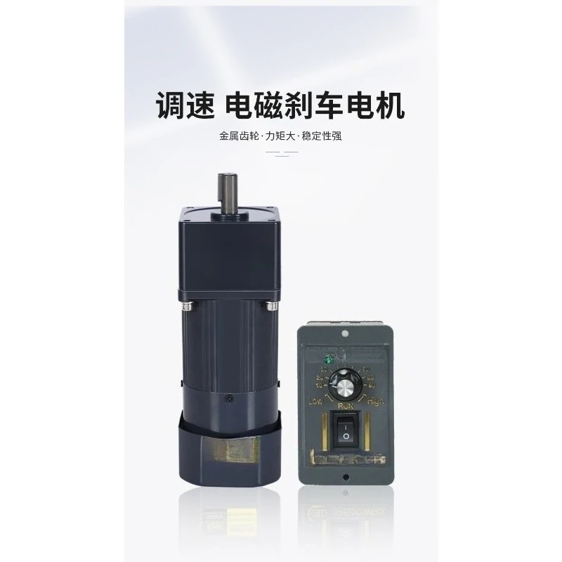 Suitable for Brake Motor 220V/380V AC Gear Speed Regulation and Deceleration Brake Motor 60W120W250WCBDG