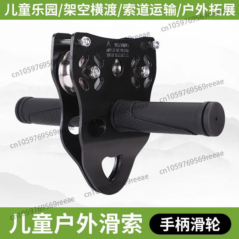 

Детский и взрослый ручной зиплайн: Комбинированный комплект с двойным роликовым механизмом в форме сердца