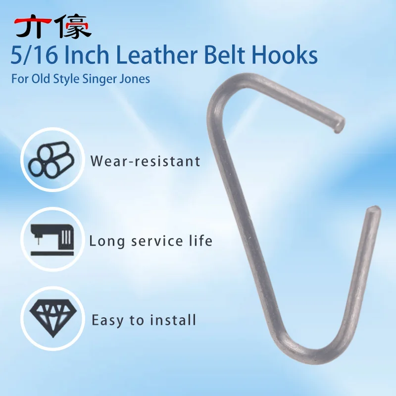 5/16 Inch Leather Belt Hooks For Old Style Singer Jones Sewing Machine Treadle Accessories - Detail 1
