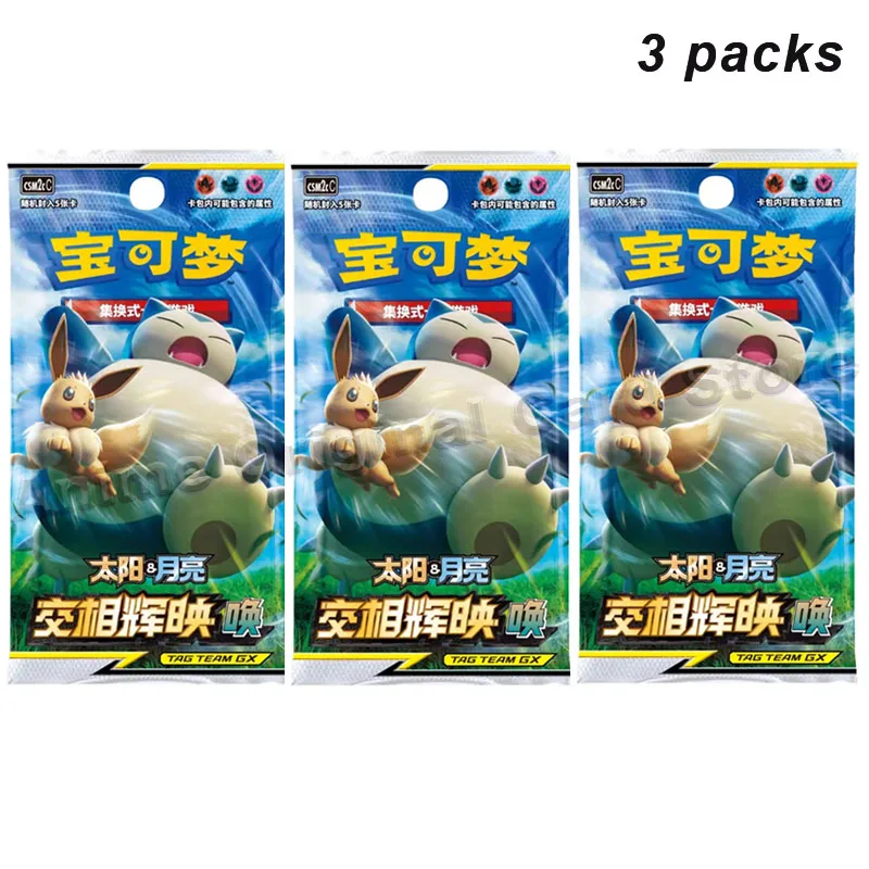 ポケモン太陽と月の交換カードゲーム,オリジナルボックス,ptcg 2.0本物