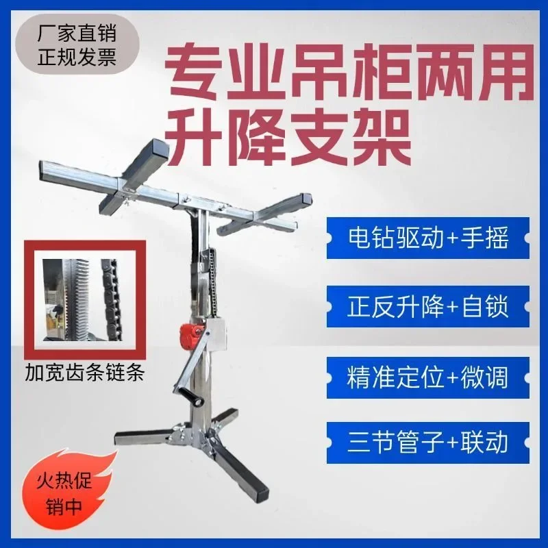 Hanging cabinet installation support artifact Stainless steel cabinet lifting bracket Dual-purpose woodworking ceiling folding