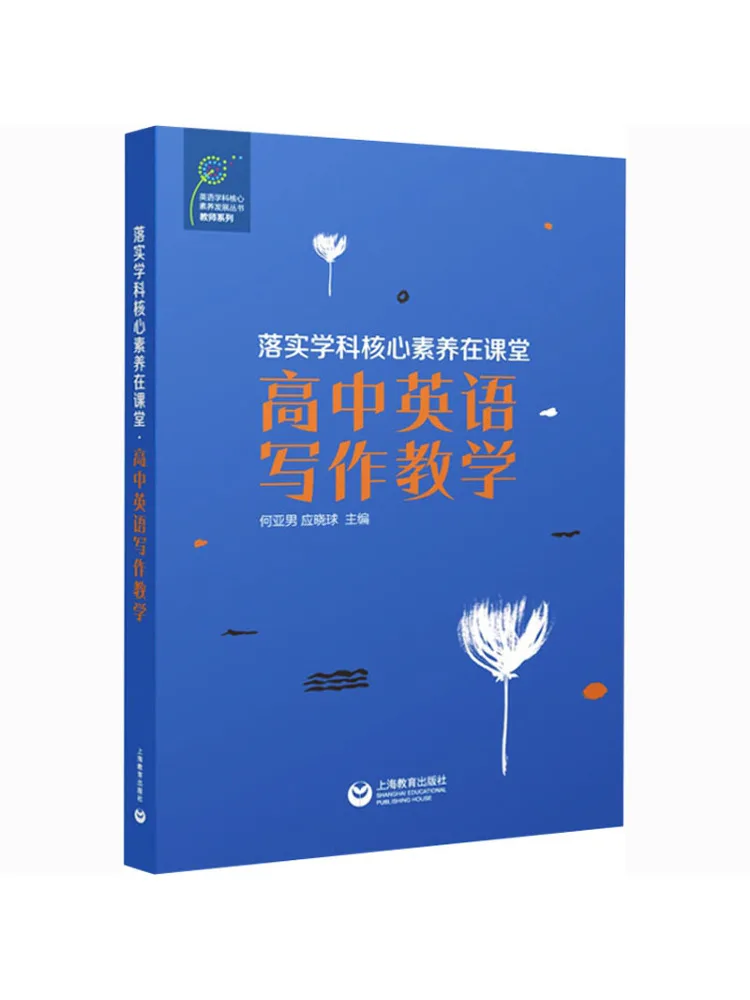 

Книга-Winshare Implementing Subject Core Конкурс в классе Средняя школа Обучение английского письма