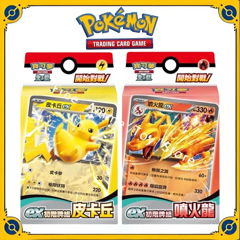 

Оригинальная коллекция карт Pokemon PTCG, колода для начинающих, традиционная китайская расширительная сумка, Пикачу, огненный дракон, предварительная группа