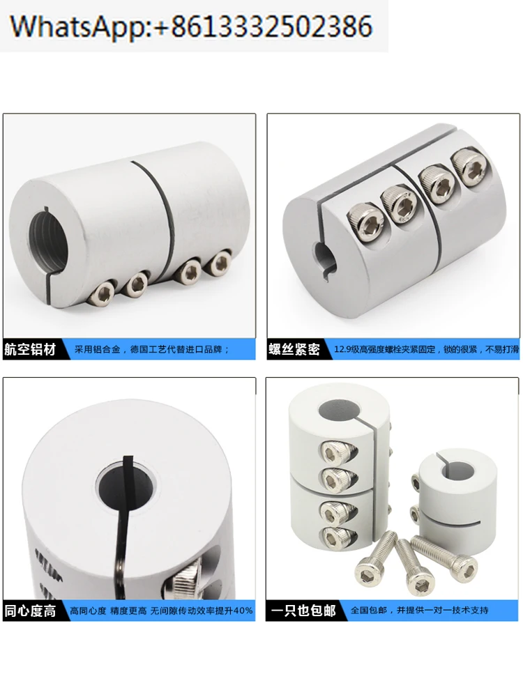 Aluminum alloy rigid coupling, stepper servo ball screw motor, coupling device, engraving machine connector