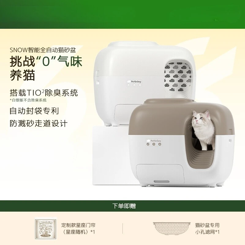 

Smart cat toilet, automatic cat litter box, deodorizing top-in shit shoveling machine, oversized anti-splash