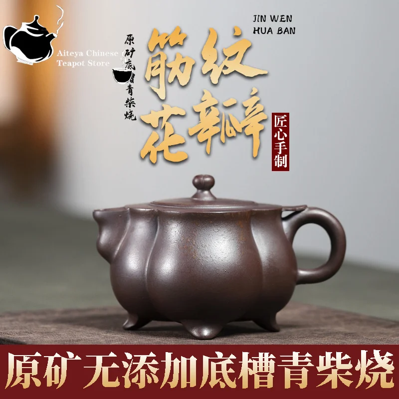 

Yixing handmade purple clay teapot, raw ore, bottom groove, green wood, burned tendon pattern, Kung Fu tea set, Chinese teapot