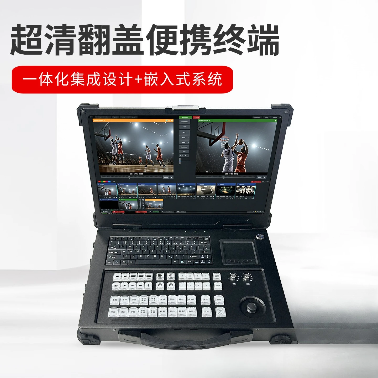 SH-LB5260A1-F15 clamshell portable recording and broadcasting integrated 4K ultra-clear 5G live broadcast built-in battery
