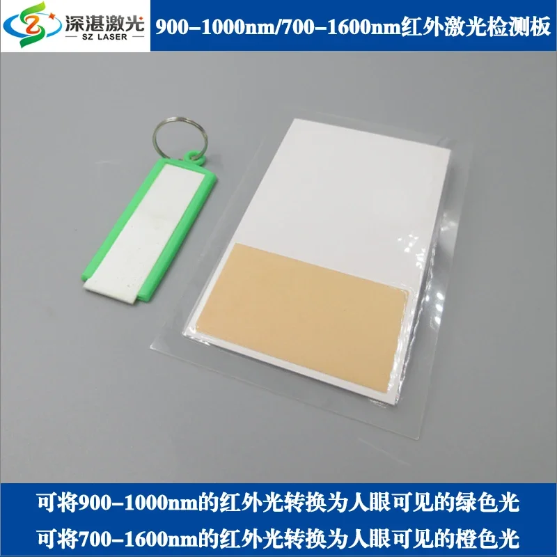 700-1600Nm Infrared Laser Detection Board IR Video Card Frequency Doubling Film Color Display Card 10.6um Identification Photose