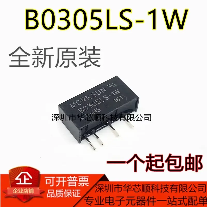 10/PCS B0305LS-1W dcdc booster power module 3.3V to 5V Authentic dc-dc isolation power module New free delivery