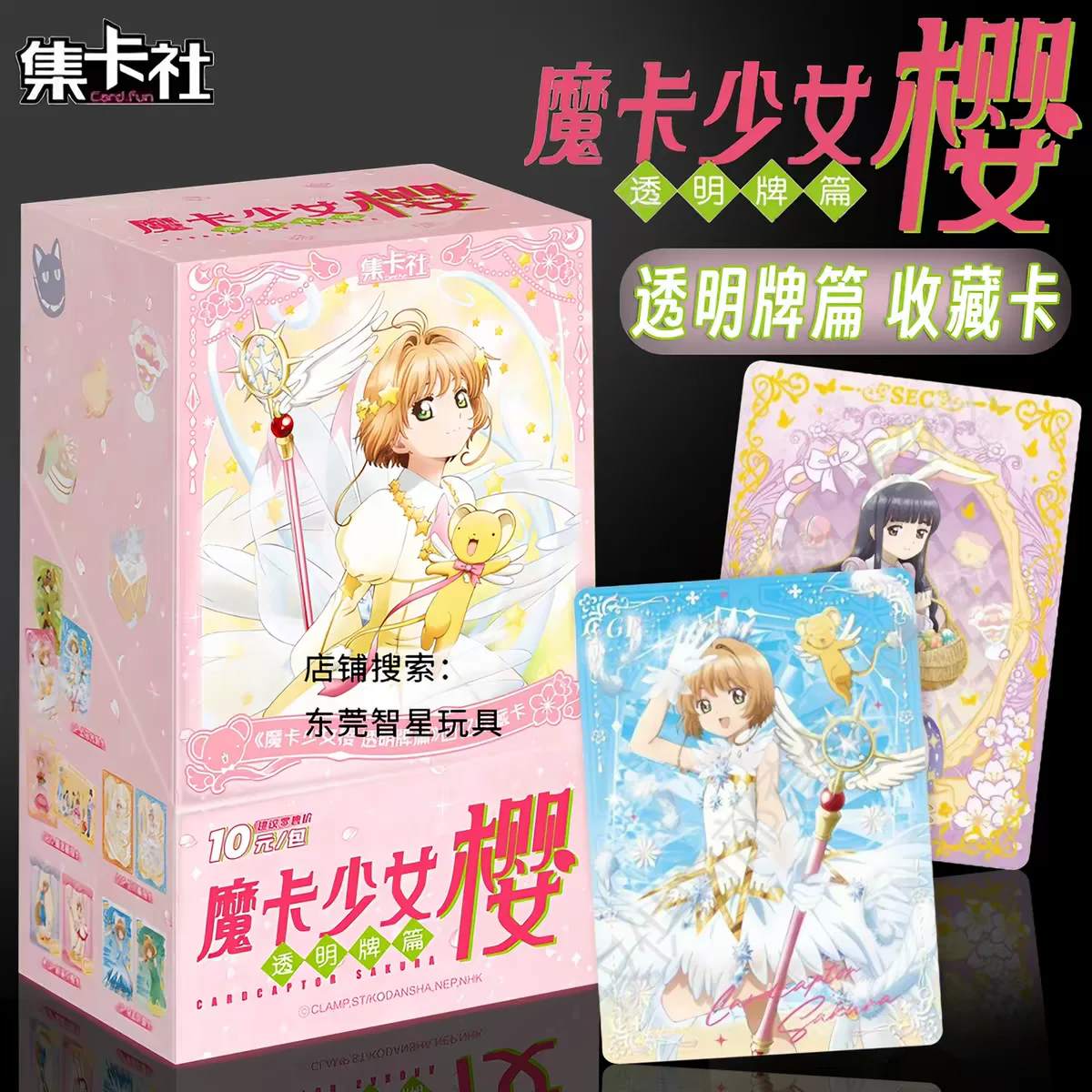 Genuine Cardcaptor Sakura Card Transparent Card Memory Chapter Fluorescent Small Card Anime Collection Cards Gifts Toys