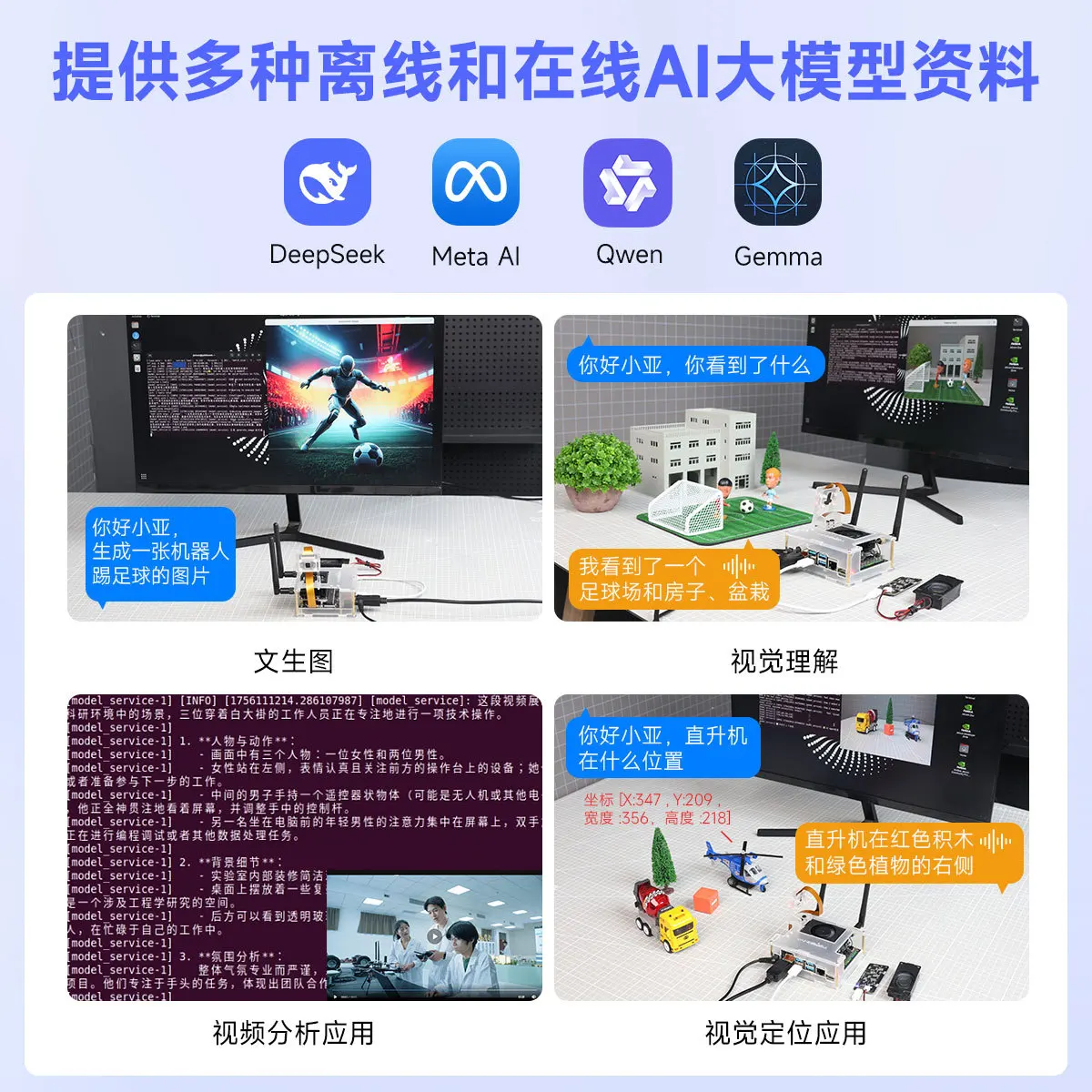 Development board nano kit AI vision artificial intelligence ROS core module