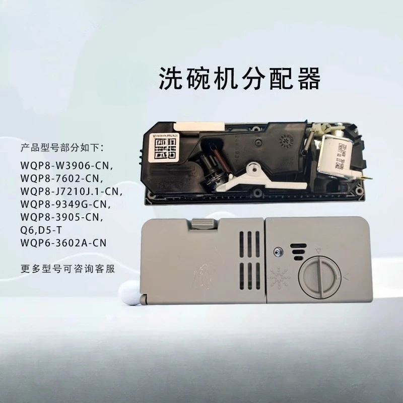 

Dishwasher Accessories WQP8-3906A 3602 3905 3802 3908 Q6 D5-T Dispenser