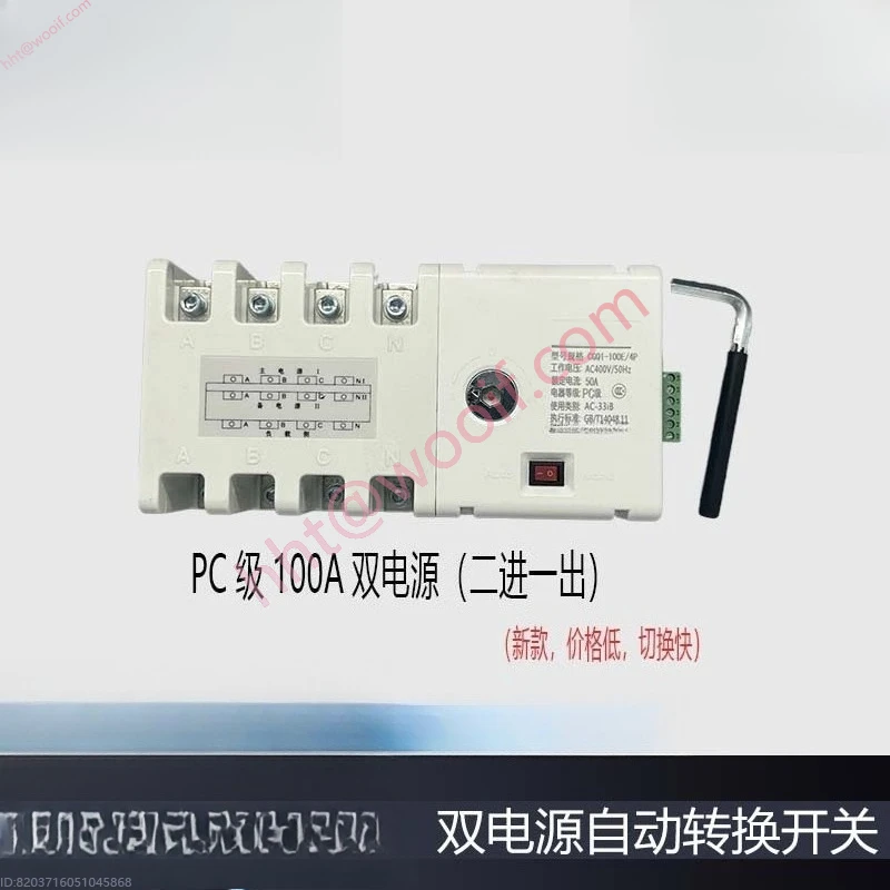 Interruttore automatico di trasferimento a doppia potenza Conversione manuale a doppio strato con commutazione automatica e autofilettante