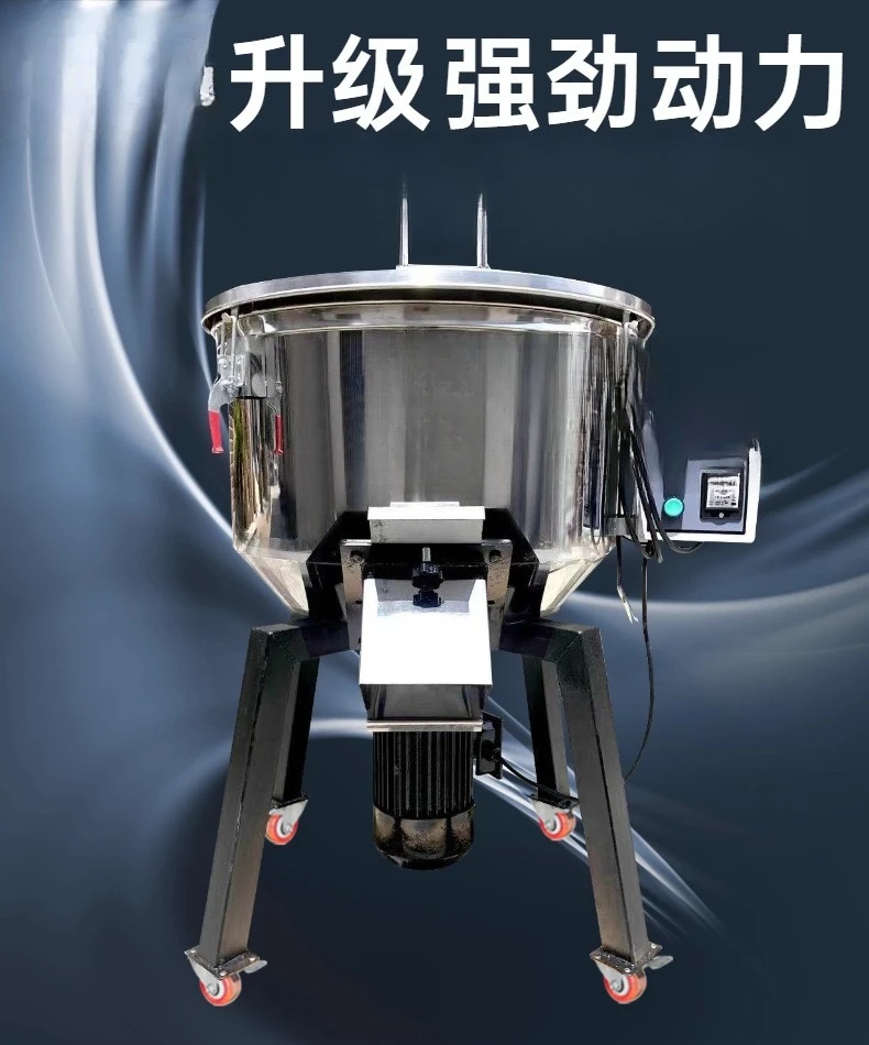 خلاط ألوان بلاستيكية، خلاط تغذية، قلب نحاسي من الفولاذ المقاوم للصدأ، طعام حبيبي مختلط