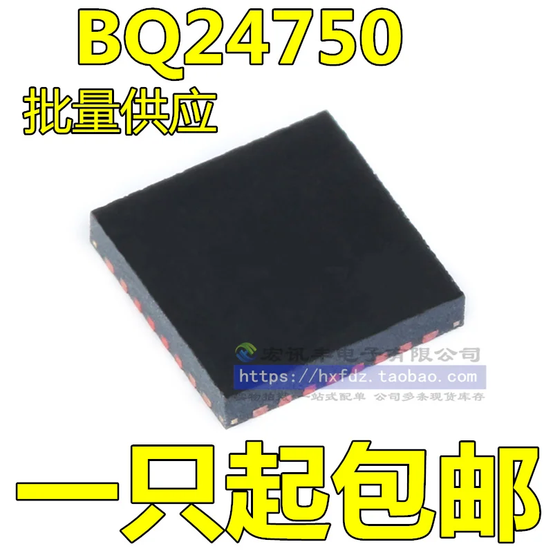 BQ24750RHDR BQ24750 QFN-28       10PCS