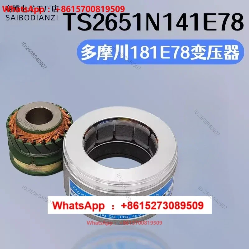 TS2651N141E78 Tamagawa 181E78 Encoder TS2640N321E64 Resolver N21E11