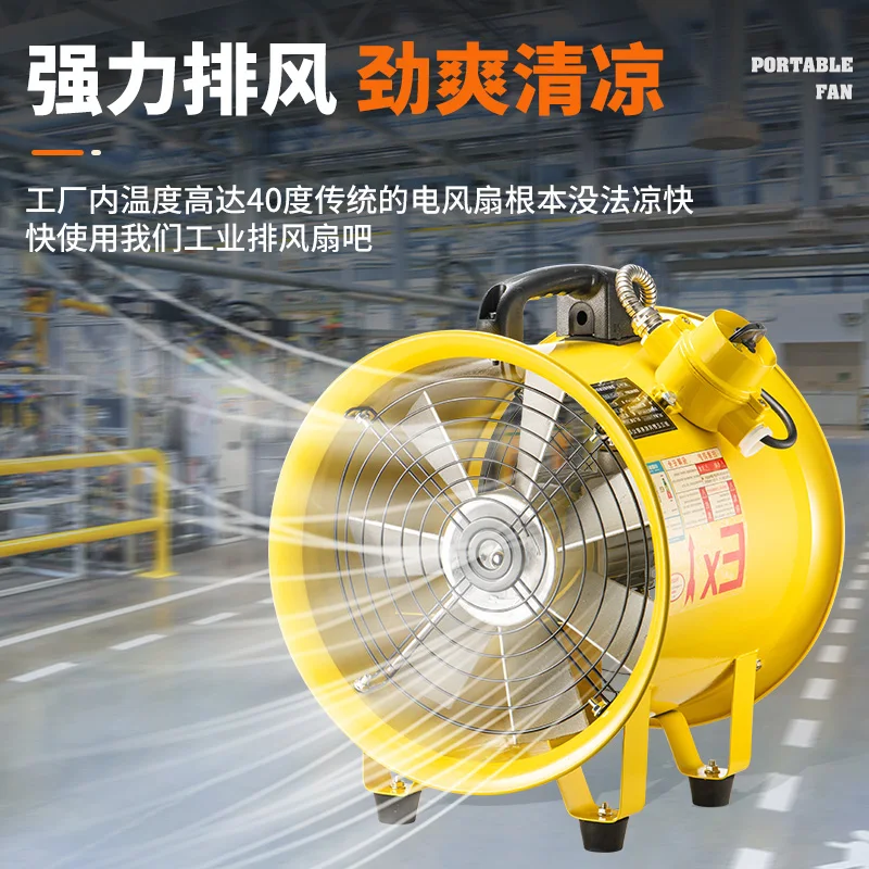 مروحة تدفق محورية محمولة مقاومة للانفجار عالية السرعة 220 فولت مروحة عادم متنقلة عادم منفاخ إزالة الغبار الفورمالديهايد ind