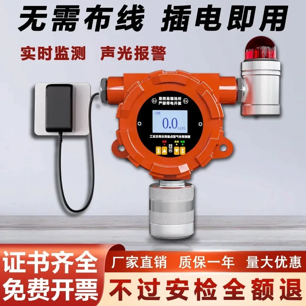 Fixed gas concentration detector reminder hydrogen sulfide ammonia oxygen nitrogen ozone leakage explosion-proof detector