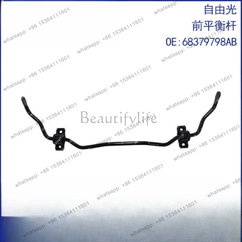 

Передний стабилизатор, балансировочная балка 68379798AB