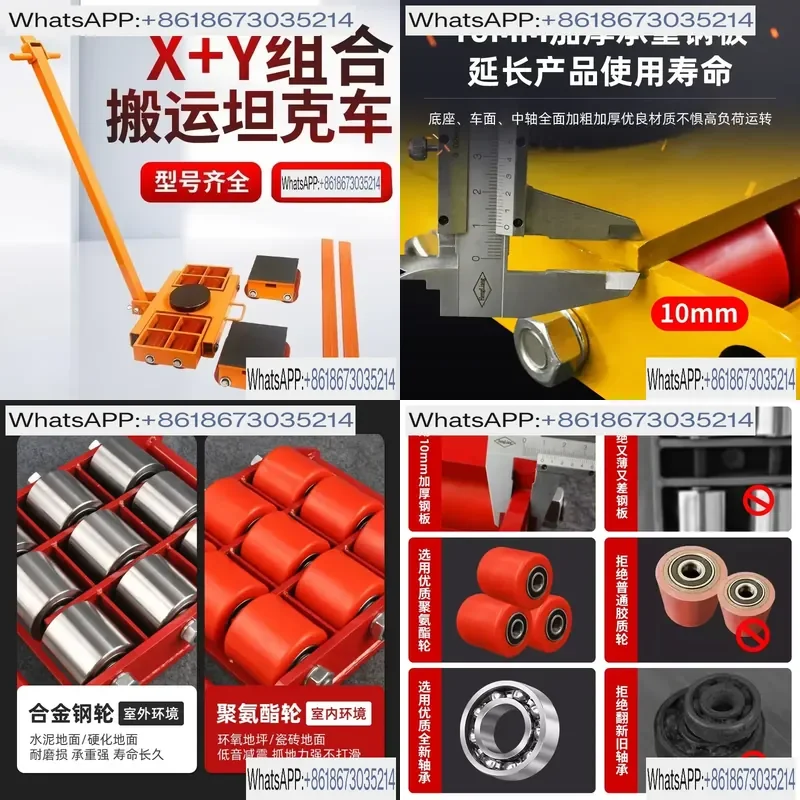 Boutique Combined Handling Small Tank XY Tank Car AB Wheel Heavy Ground Cow Turtle Car Steel Wheel Shifter for XY
