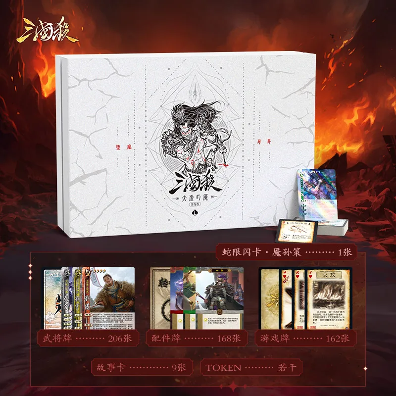 Three Kingdoms Kill Fantasy Nightmare Year of the Snake Limited Flash Card Nightmare General Series Plot Gameplay New Skill Mechanism Board Game