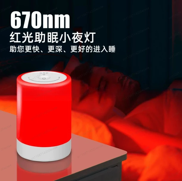 

670Nm wavelength red light touch stepless dimming Applicable to red night light with sleep 3 in 1 promotes deep sleep