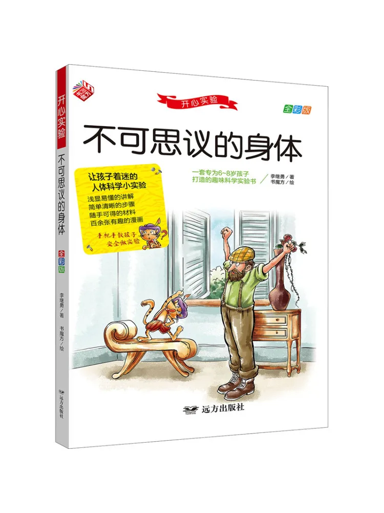 

Книга-Winshare Happy Experiment The Incredible Body Full Color Edition