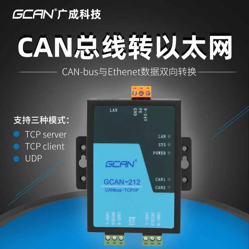 Can to Ethernet Guangcheng Can Wireless Conversion Gateway Ethernet WiFi Wireless to Can Bus Module