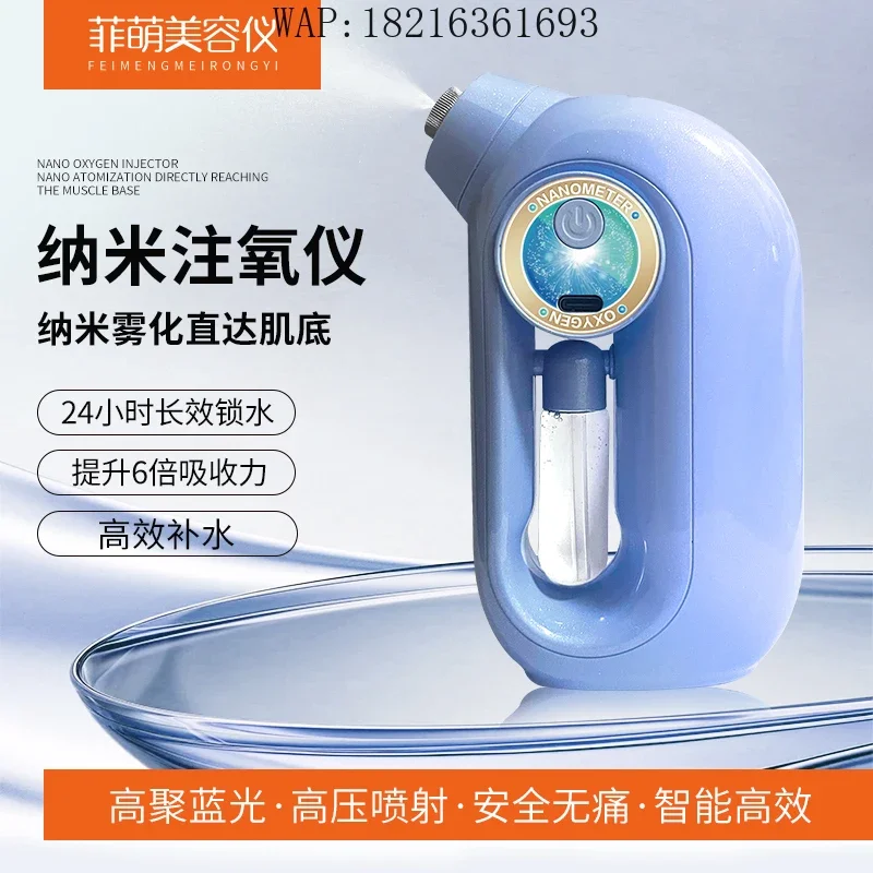 2026GOOD Portable Home Facial Care Moisturizing High Pressure Oxygen Injection Meter