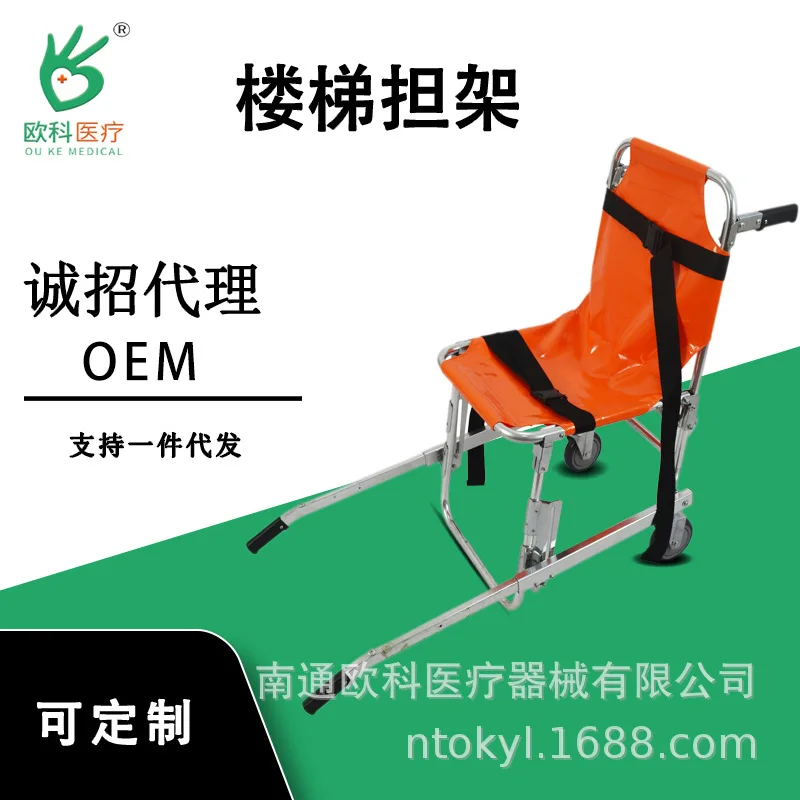 Special aluminum alloy transfer chair for corridor evacuation Orange transfer for ambulance