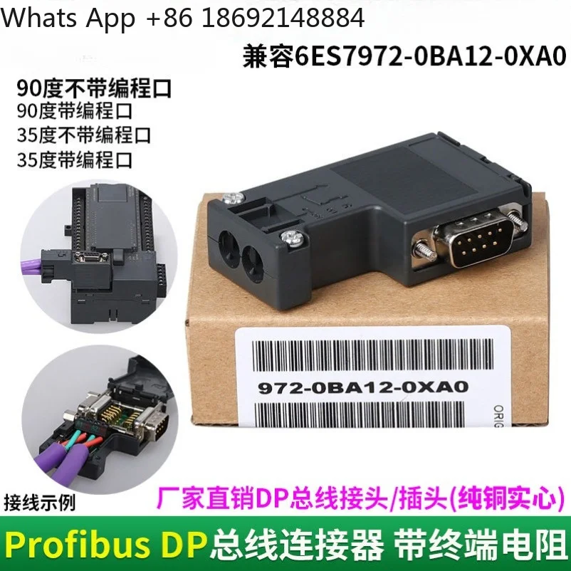 Profibus Bus Connector 972-0BA12 RS485 DP Communication Plug Industrial Profibus Bus Terminal Connector for Automation Equipment view 2
