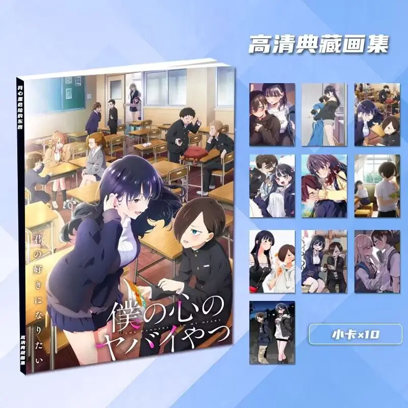 The Dangers in My Heart Art Book  Anime Collection Artbook Acrylic Standee,Photocards,Card Stickers