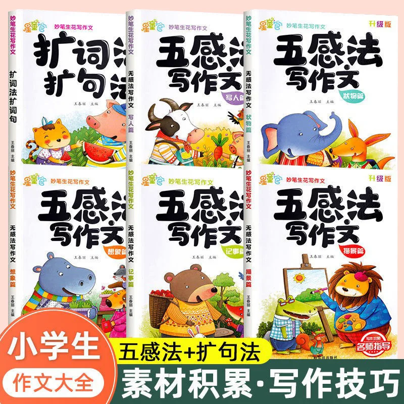 Writing Essays Using The Five Senses Method, Pupils Write about People, Events, and Scenery, Mind Maps, Writing Material Books