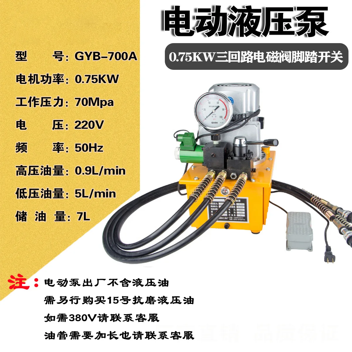 

New 700D ultra-high pressure oil pump solenoid valve hydraulic hydraulic press foot step is suitable for pumping station single