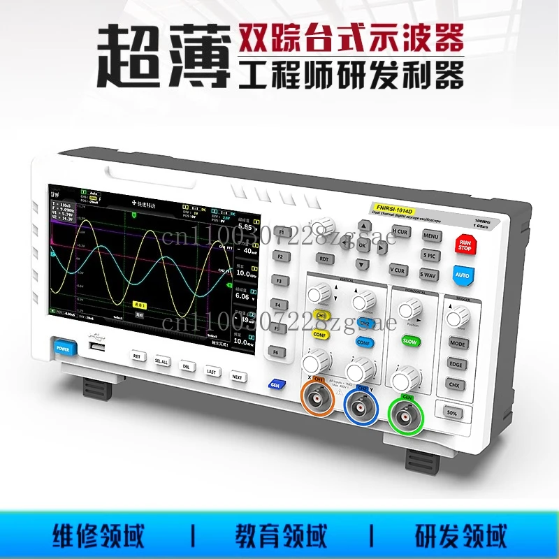 1014D digital oscilloscope dual channel 100M bandwidth 1GS sampling signal generator, spot