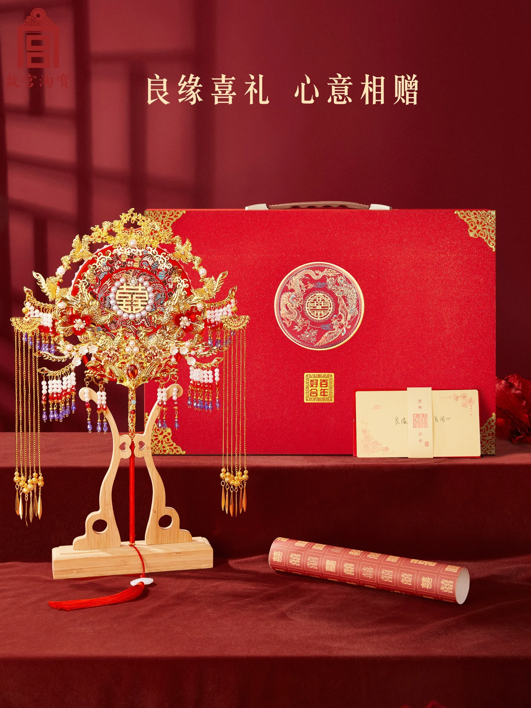 La corona de Fénix del Museo del Palacio, bata roja, abanico redondo y caja de regalo para abanico de boda es un regalo para la novia, la boda y el compromiso.