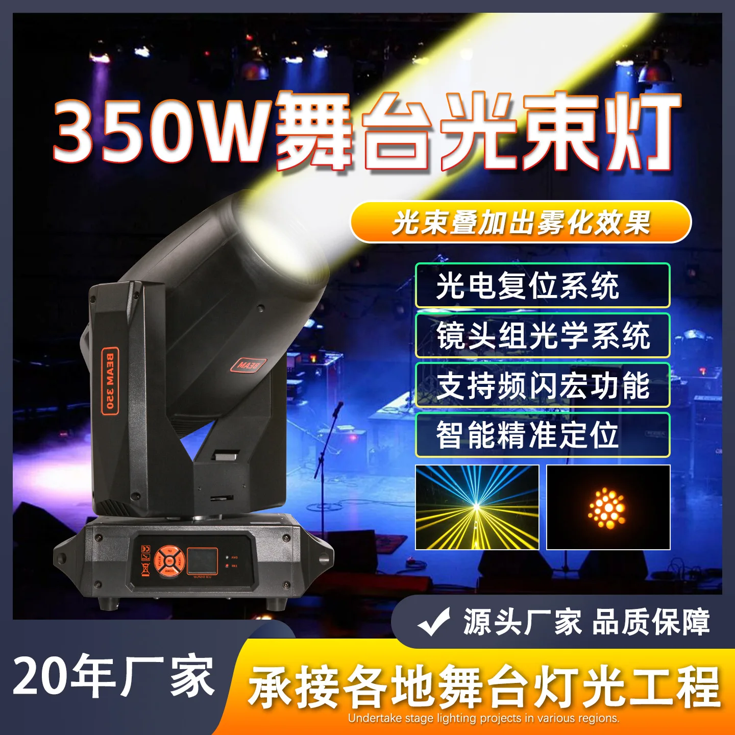 

380 Вт луч 350 Вт компьютерного выступления на сцене бар встряхивающая голова кампус концерт живой потоковый эффект