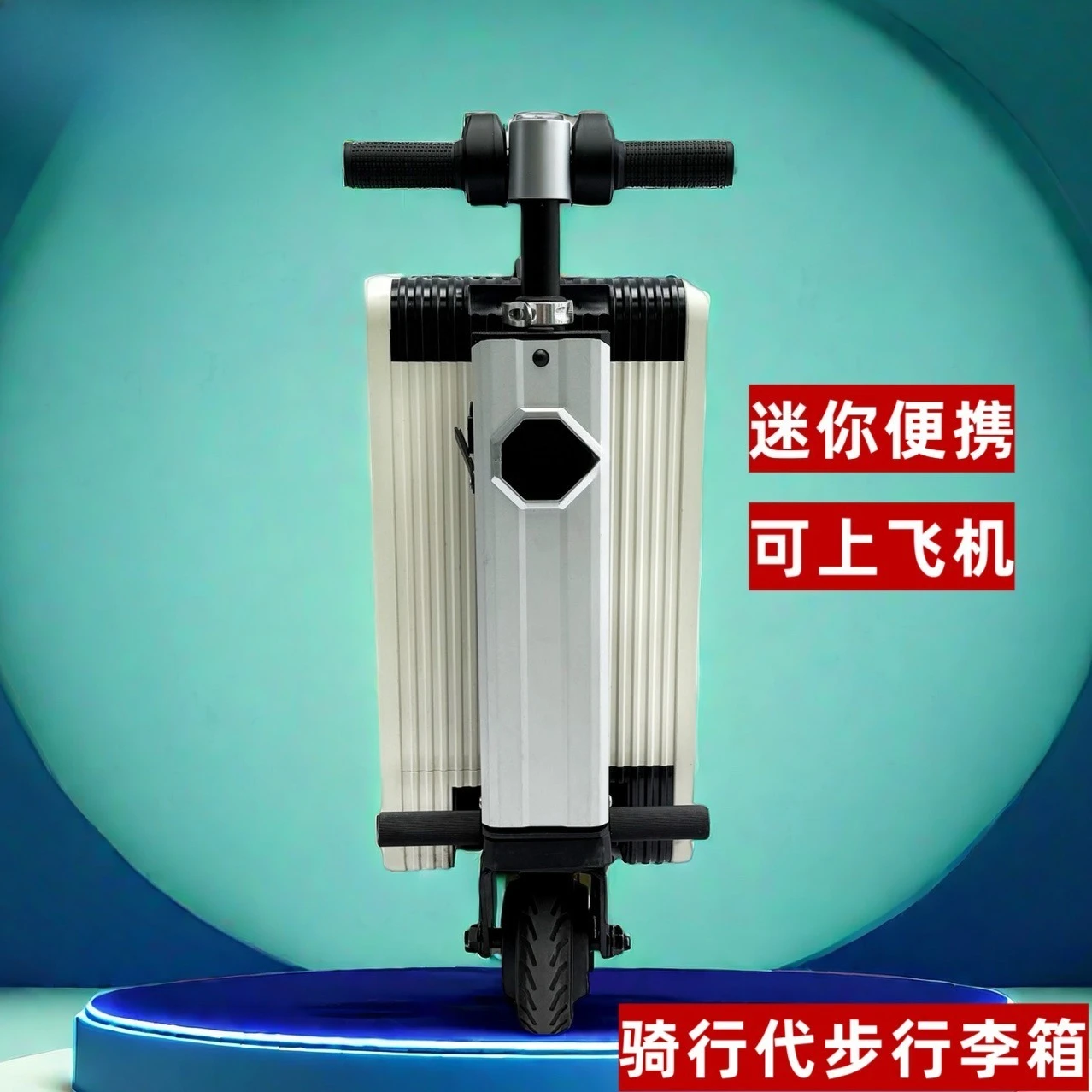 Smart electric suitcase cycling travel boarding travel trolley case