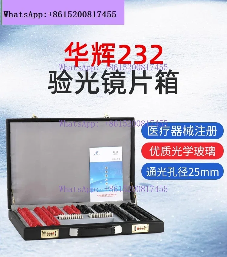 Optometry insert box, Huahui 232 lens box disc plastic ring lens box glasses optometry equipment