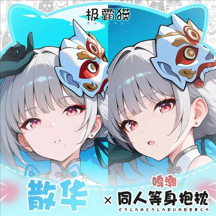 

Wuthering Waves Sanhua Anime Game Dakimakura Hing Body Pillowcase Cushion Otaku Bed Linings Xmas