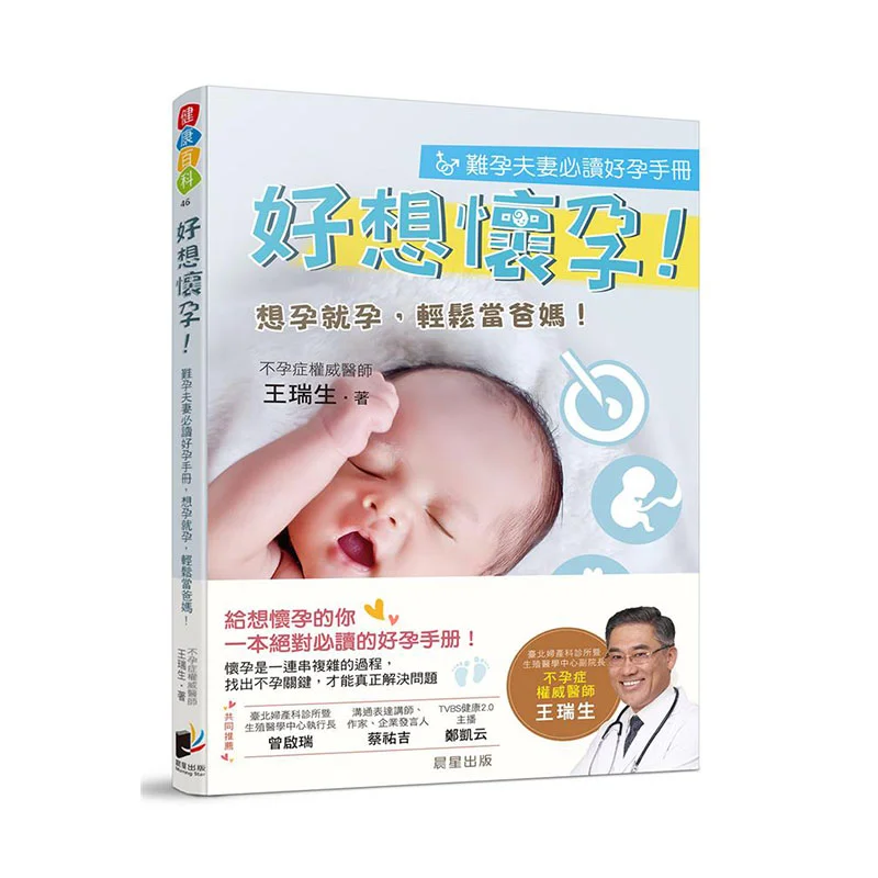 

Really Want To Get Pregnant A Mustread Pregnancy Handbook For Couples Struggling With Pregnancy Get Pregnant Whenever You Want A