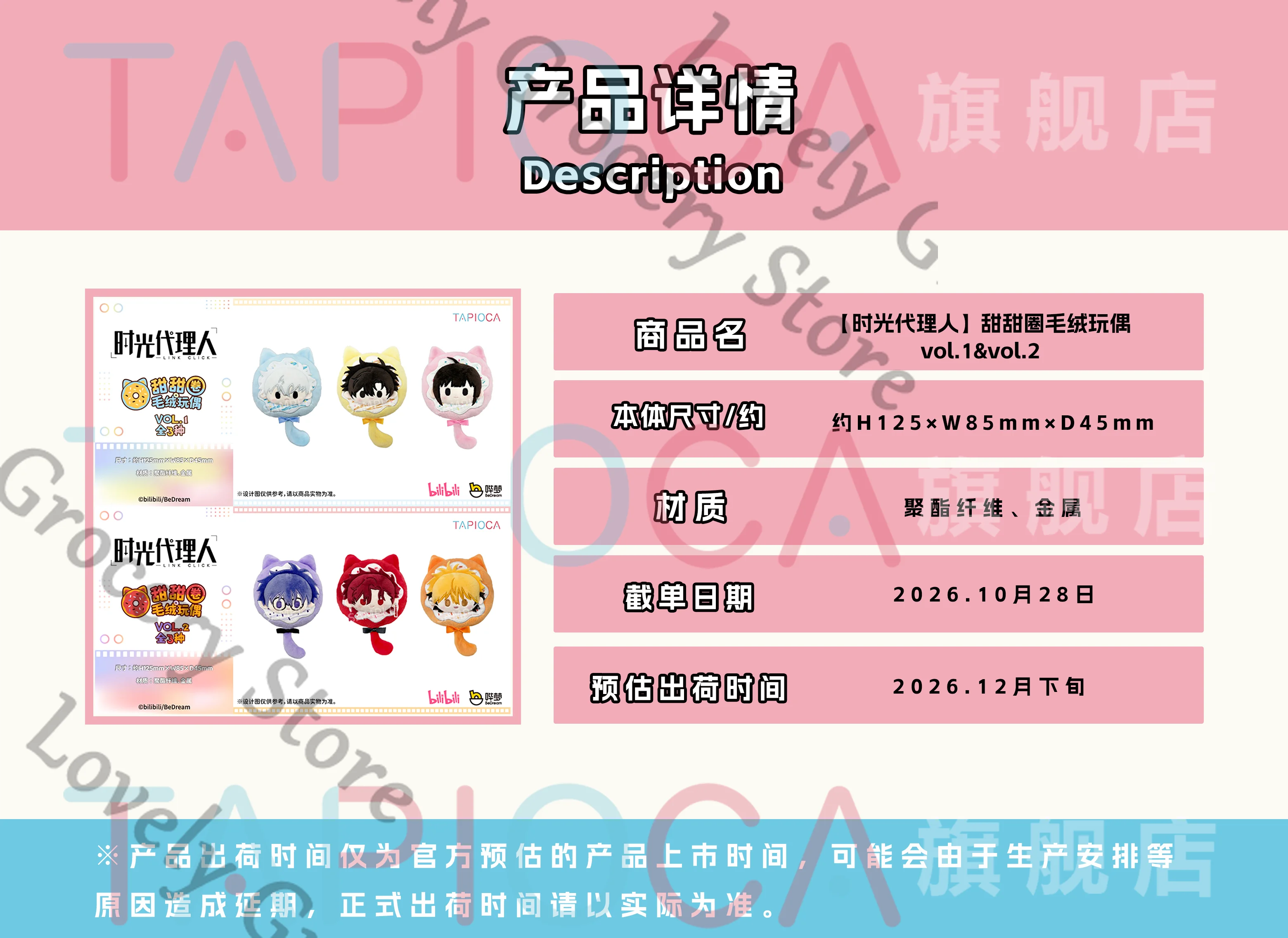 Link Click Lucas Charles Vein Jo Liu Xiao Xiafei Cosplay Anime Fluffy Maumet Keychain Puppet Stuffed Animal Keyring Pendants - view 6
