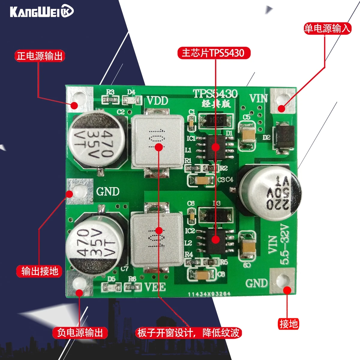 TPS5430 Switching Power Supply Module plus or minus 5V12V15V stabilized voltage supply Low ripple classic table sticker