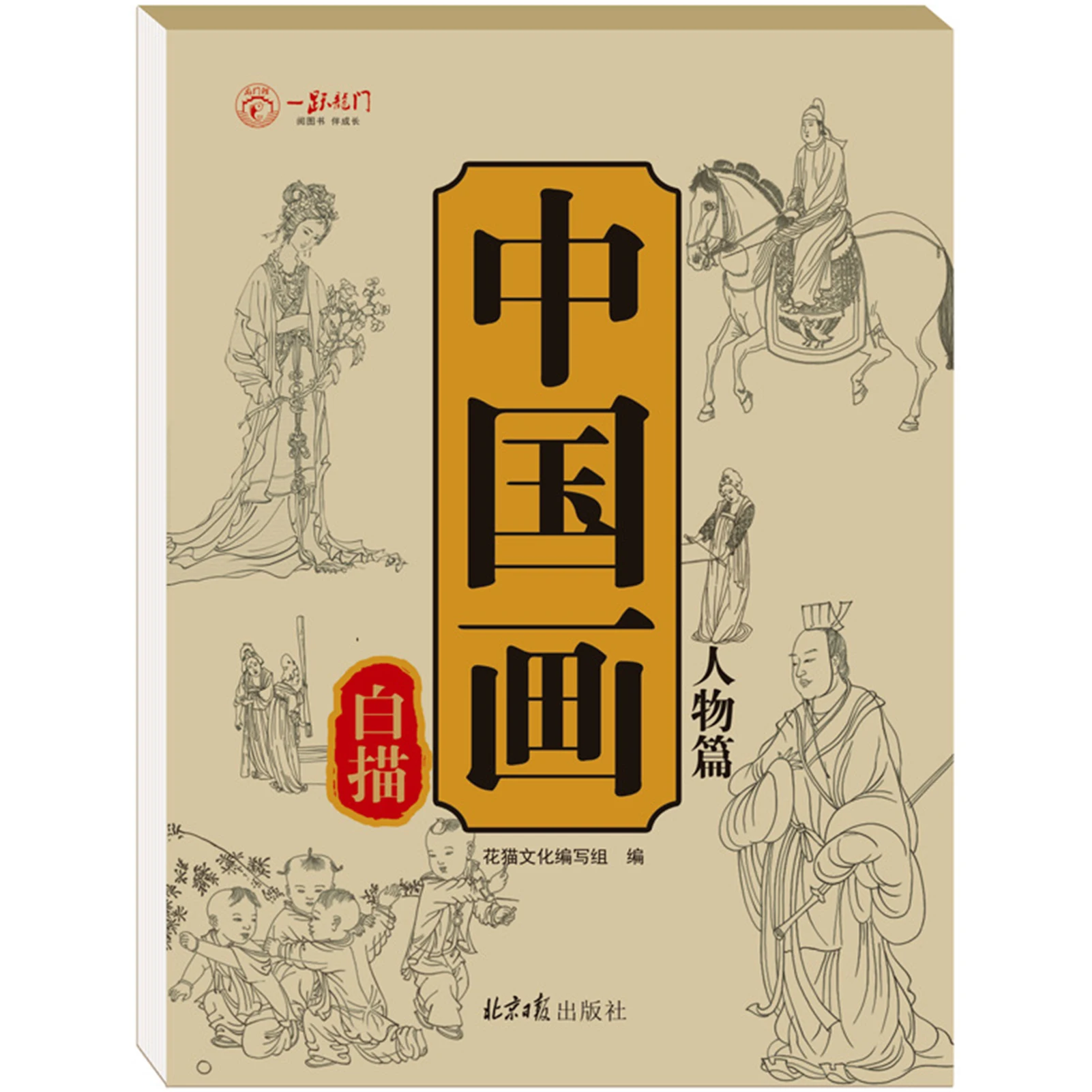 رسم اللوحة الصينية على الطراز الصيني، مجموعة نسخ رسم الفرشاة الجميلة هذه، شخصيات المناظر الطبيعية، ألبوم نسخ الزهور والحيوانات الأساسية #4