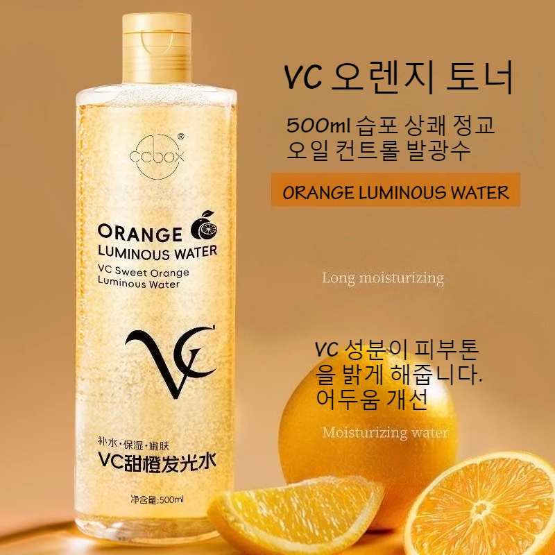 

Sweet Orange Toner Hydrating Moisturizing 500ml Vitamin C Toner Wet Compress Refreshing Delicate Oil Control Luminous Water