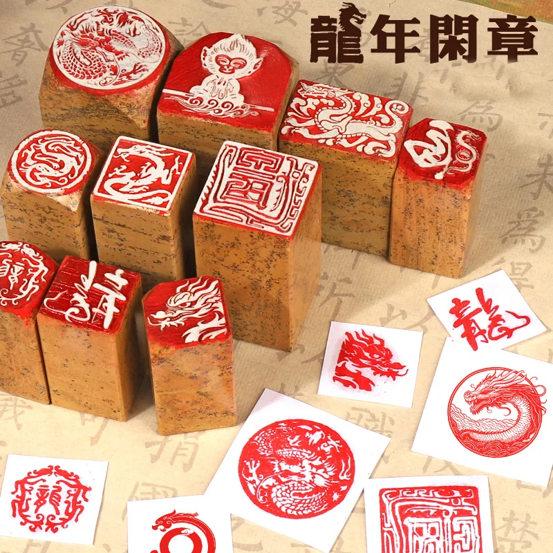 Creative Different Kinds of Animal Dragon Pattern Series Square Circular Finished Stone Stamp Seal Xian Zhang 2 CM