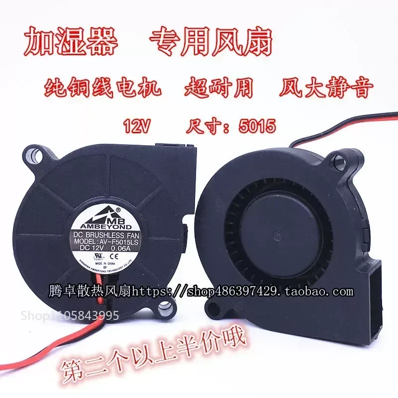 for Kecheng Delmar Ultrasonic Atomizer Humidifier Accessories Blower Silent Snail Fan 12V 5015
