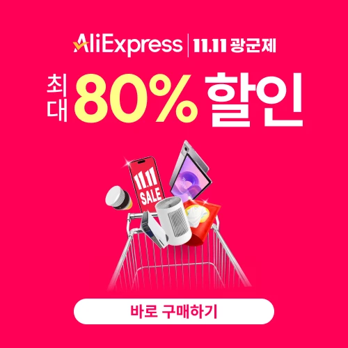 11.11-11.19 11.11 Sale (for KR)