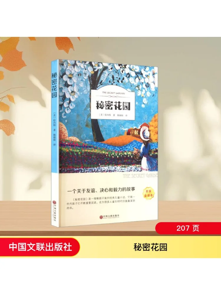 

Книга-Winshare Secret Garden